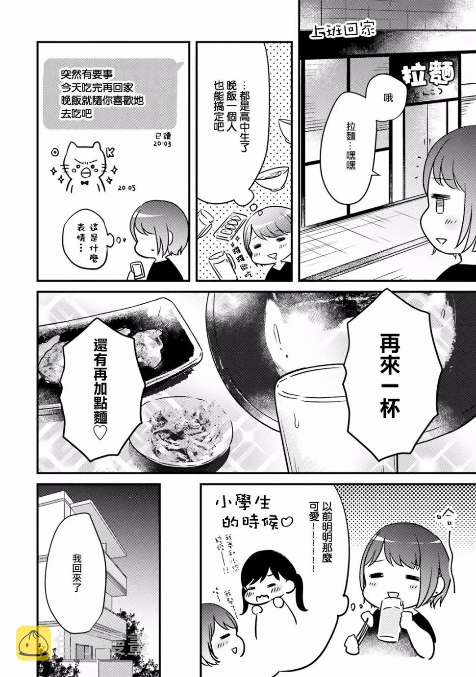 第1话 第5页