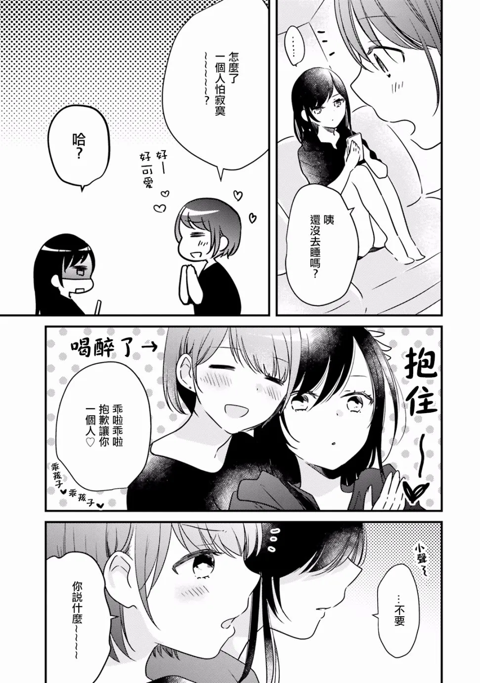 第1话 第6页