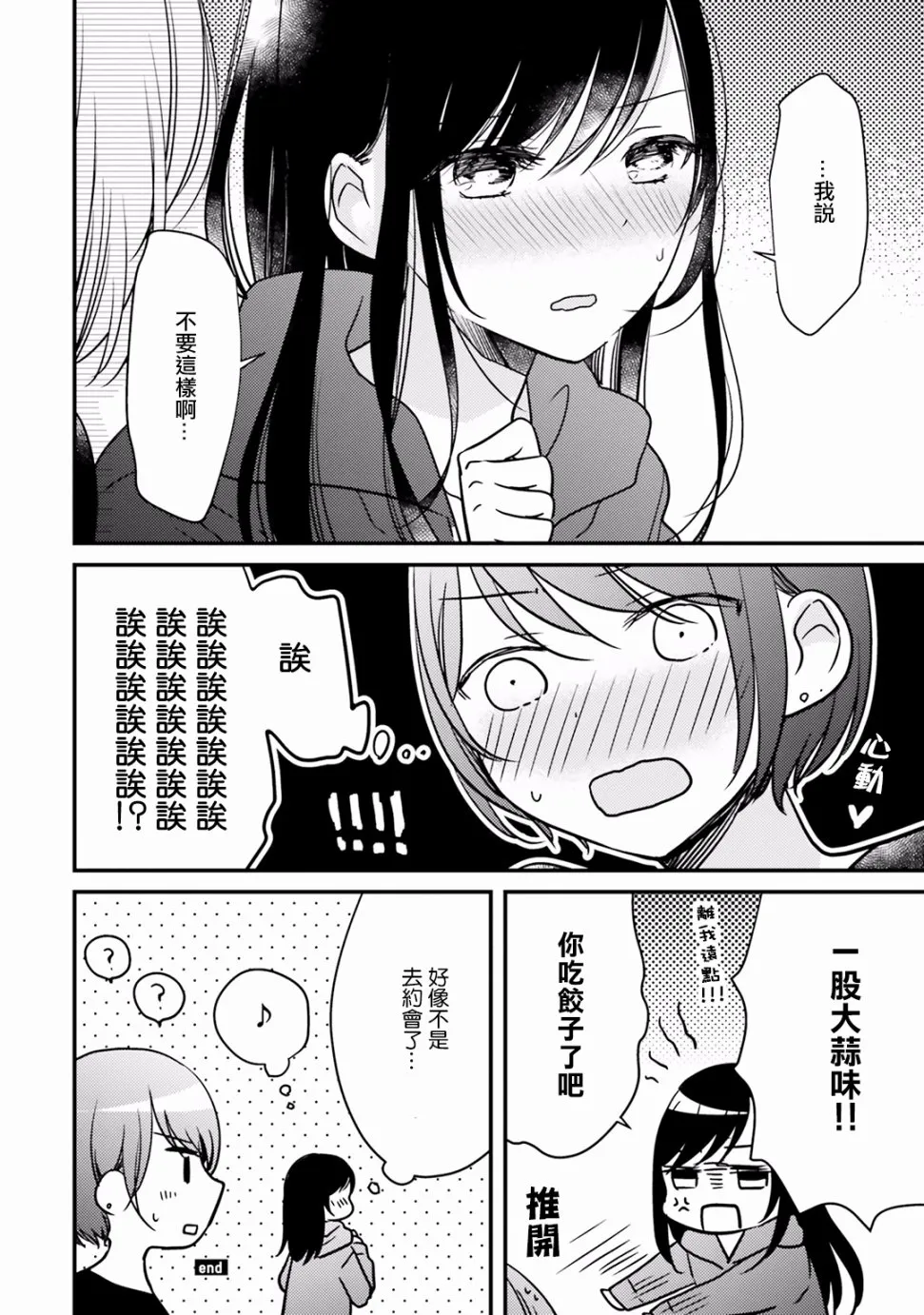 第1话 第7页