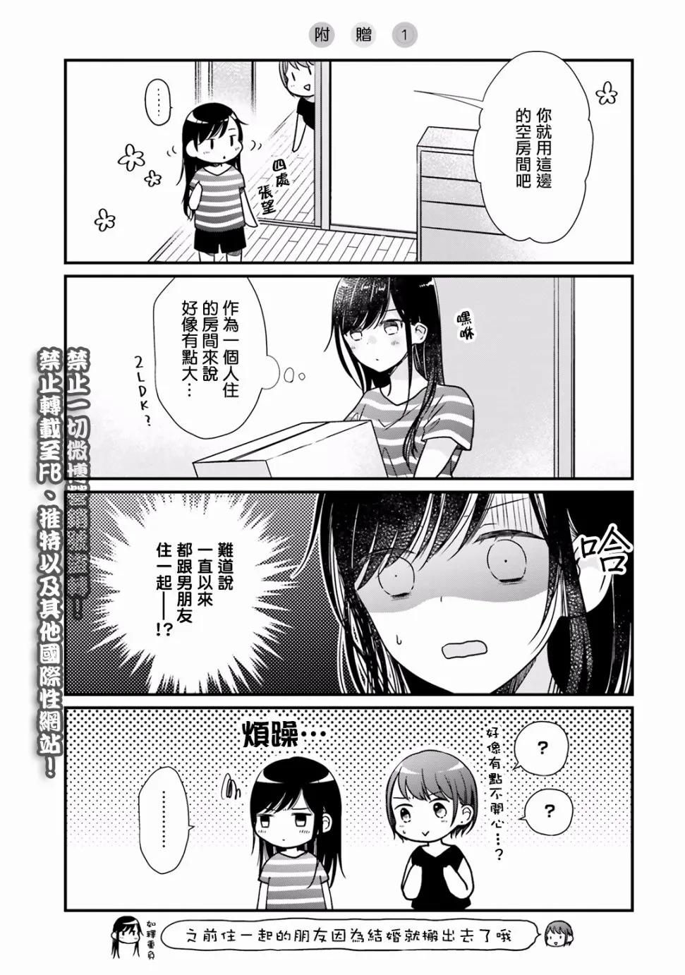 第1话 第8页