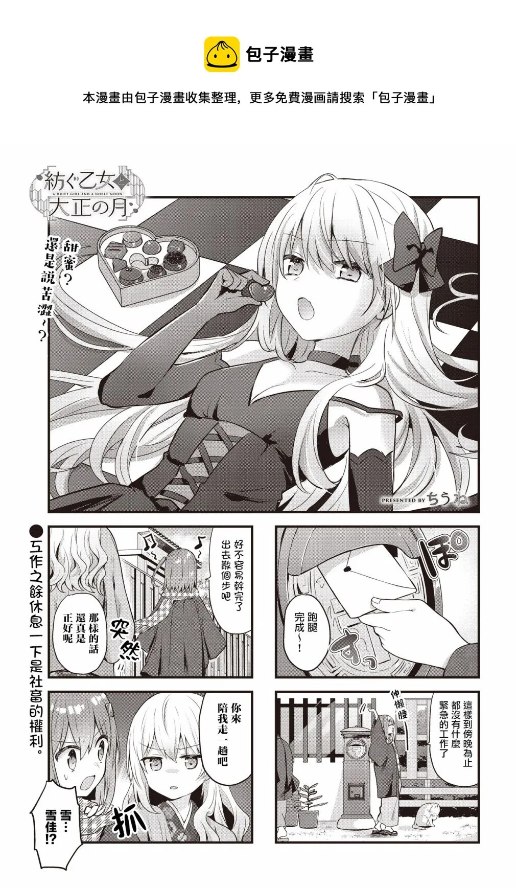 第29话 第1页