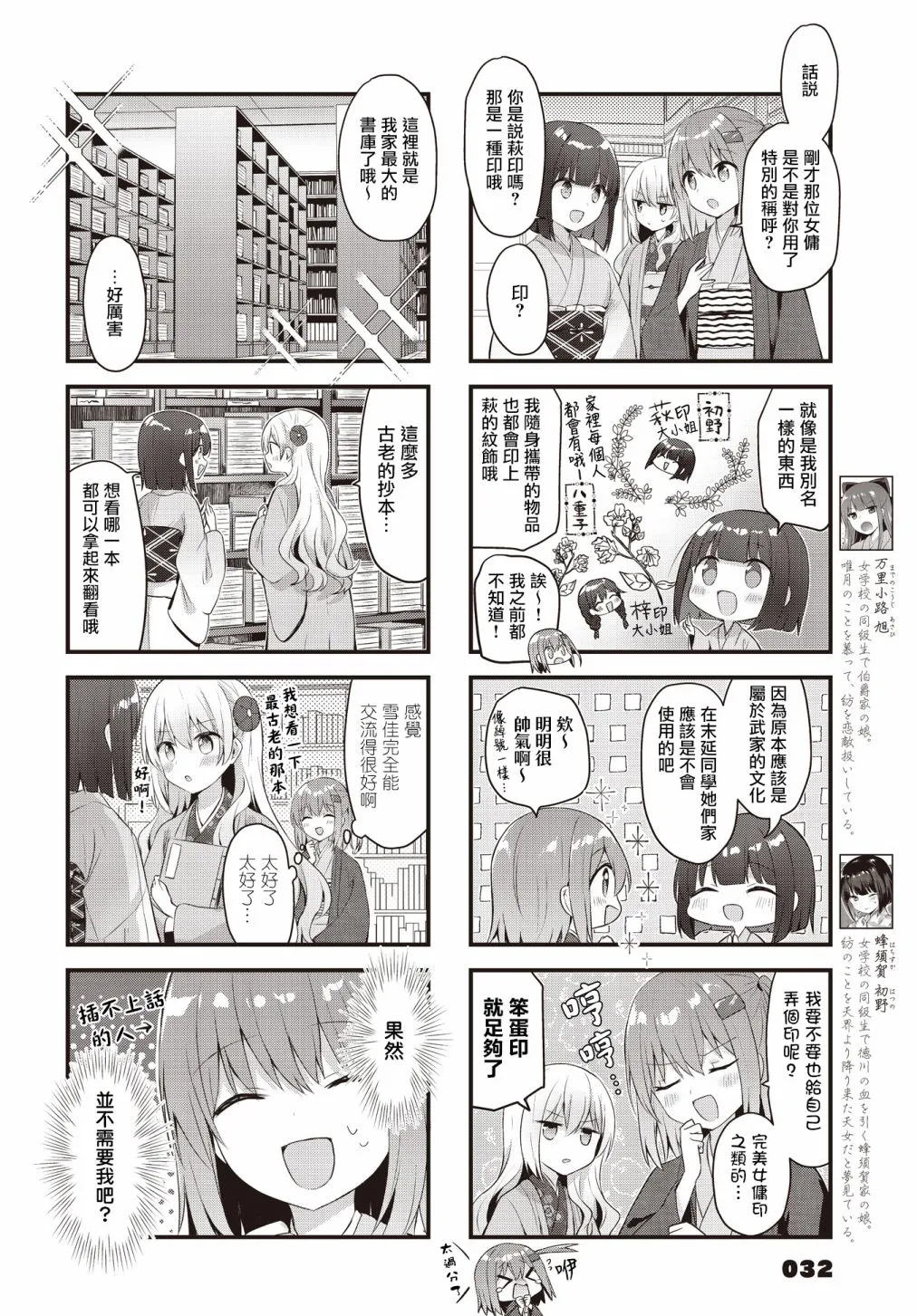 第29话 第4页
