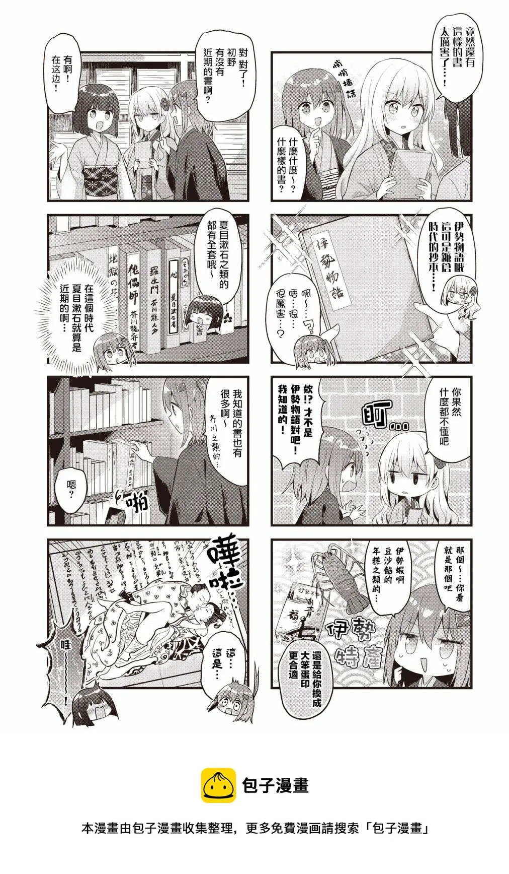 第29话 第5页