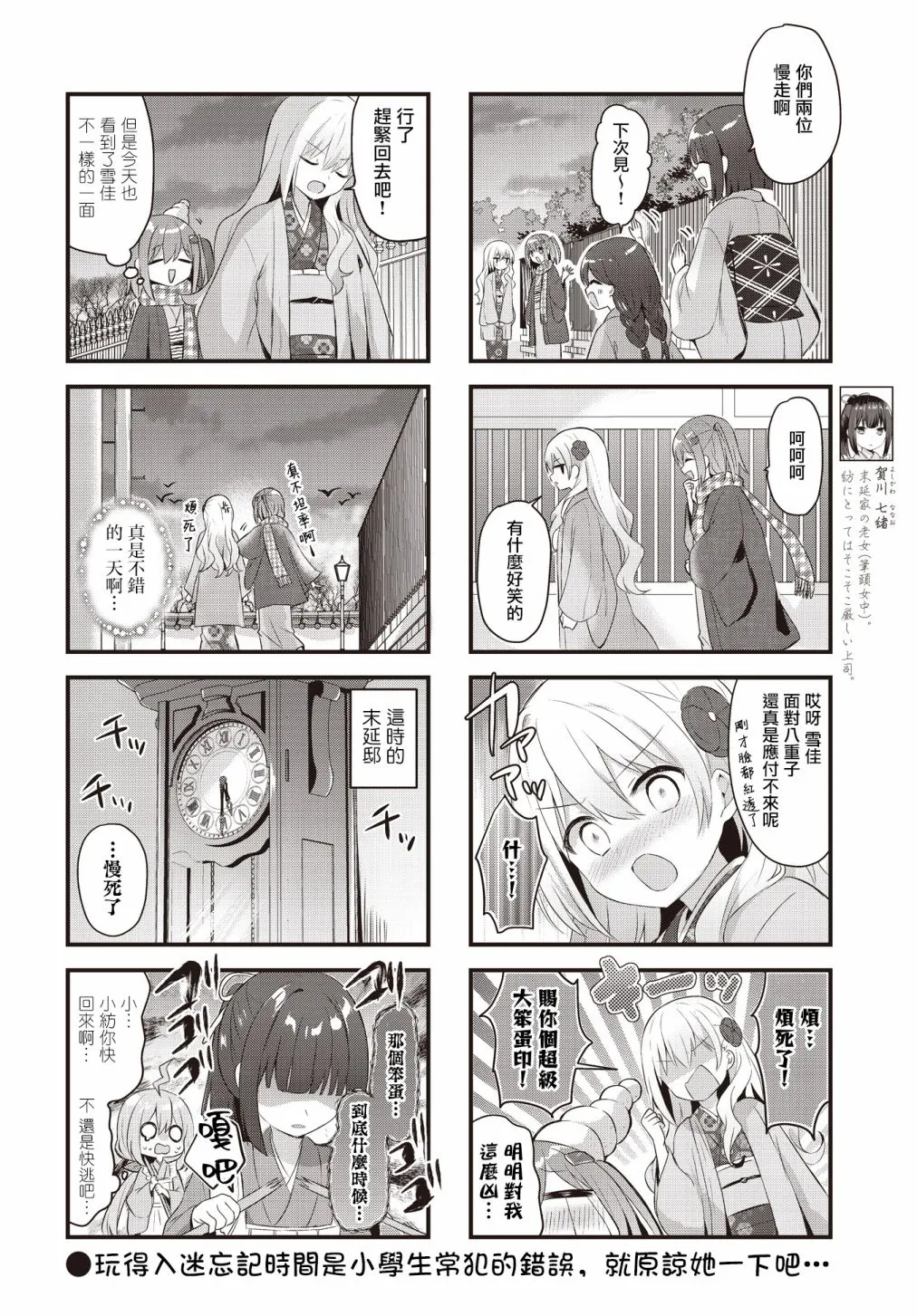 第29话 第10页