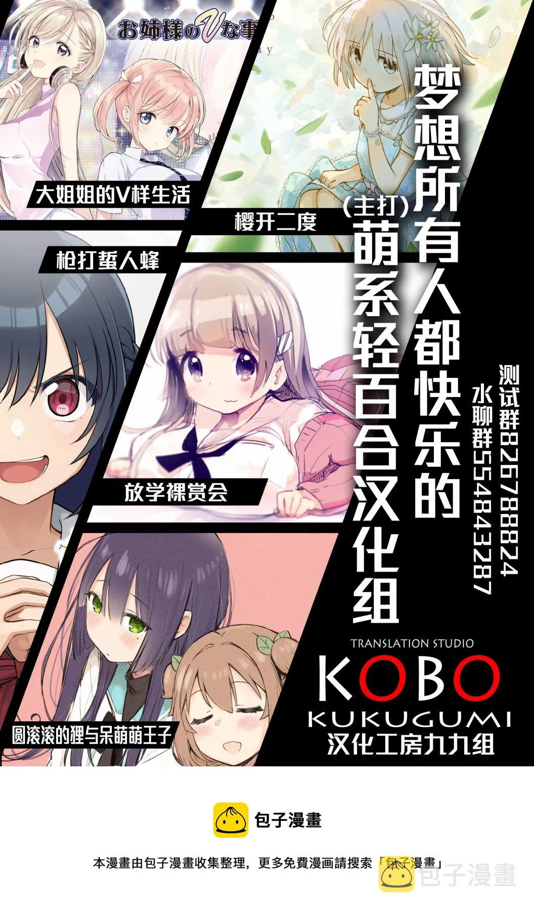 第29话 第12页