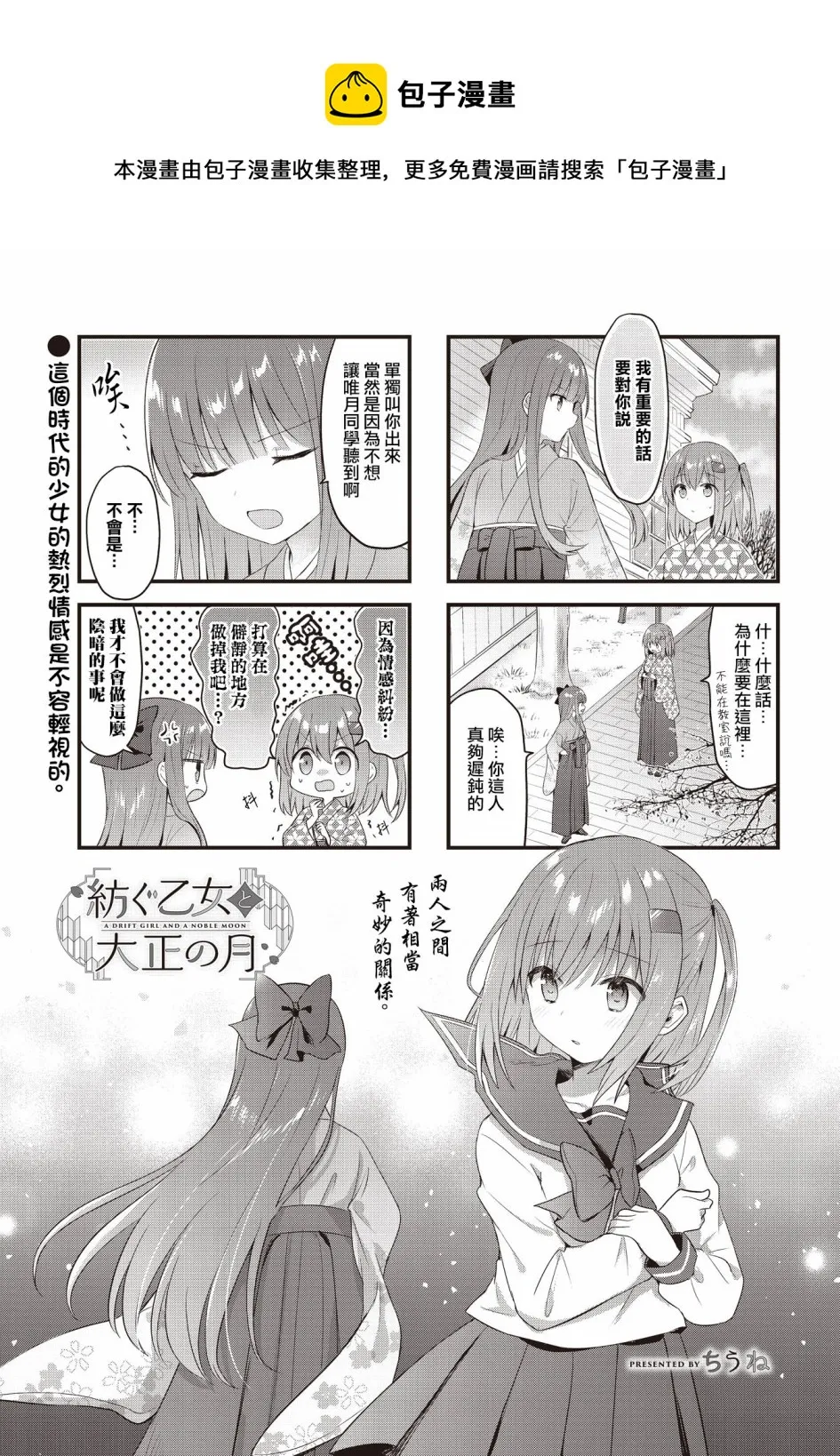 第28话 第1页