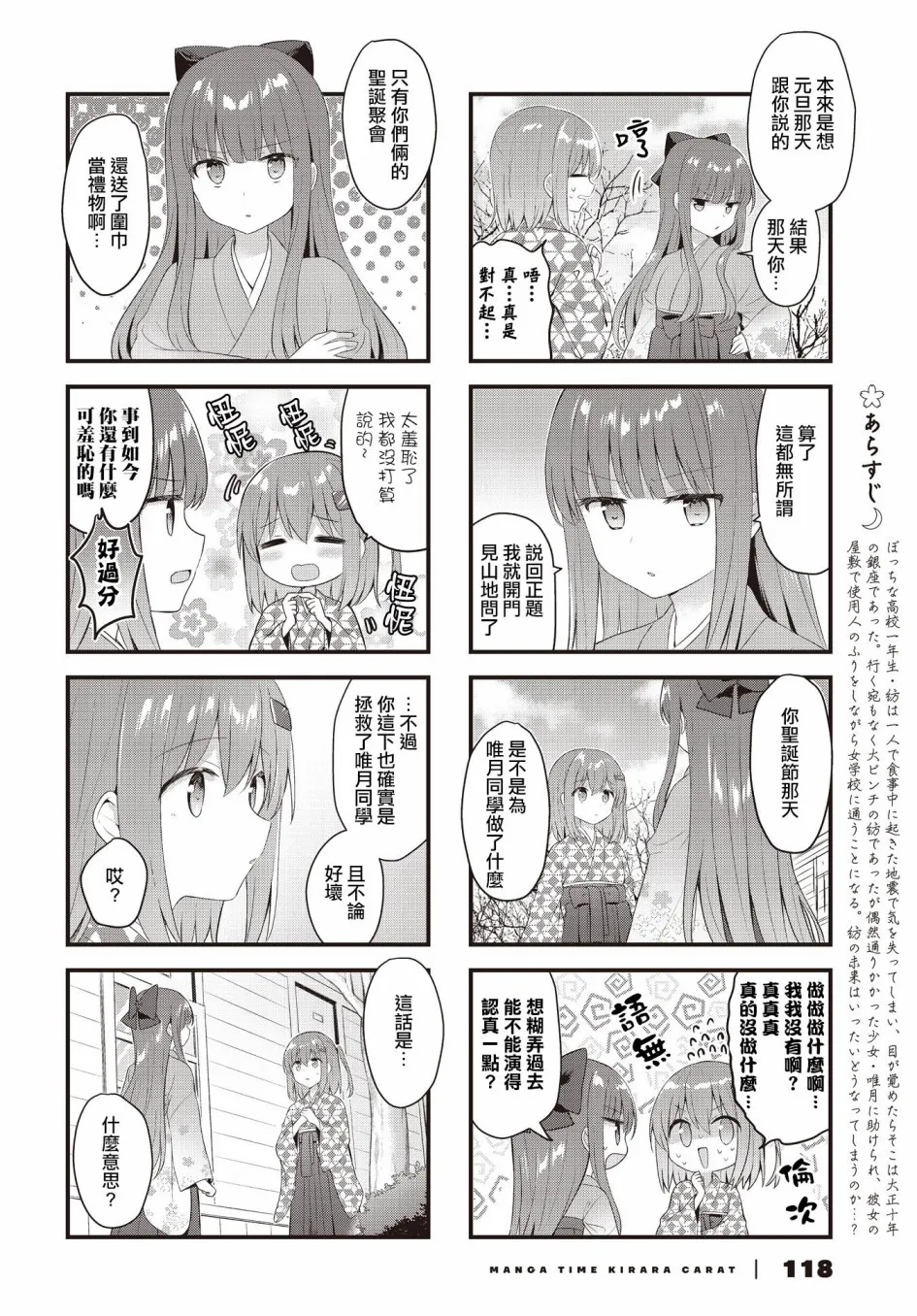 第28话 第2页