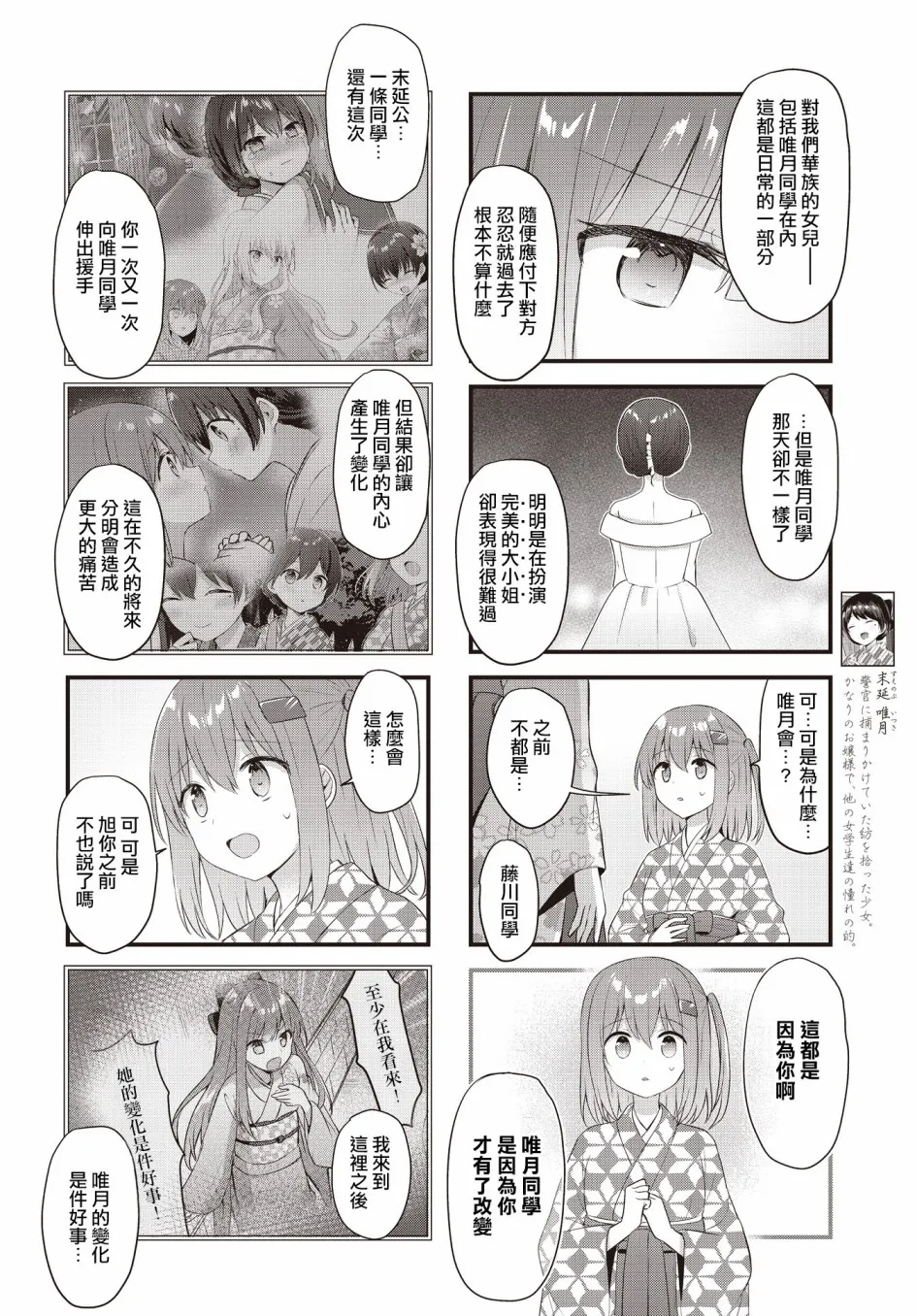 第28话 第4页