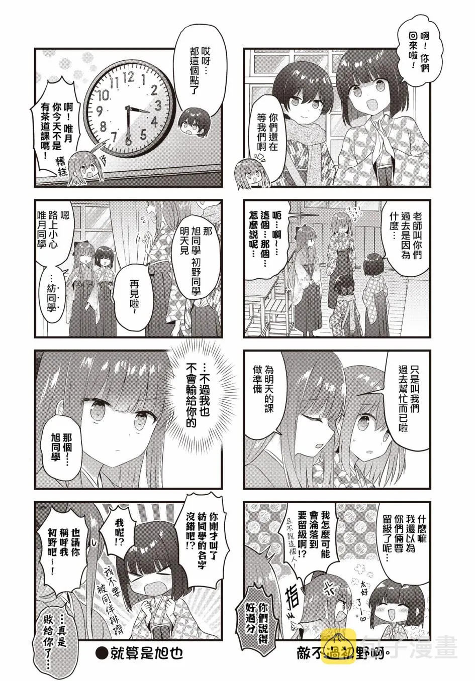 第28话 第10页