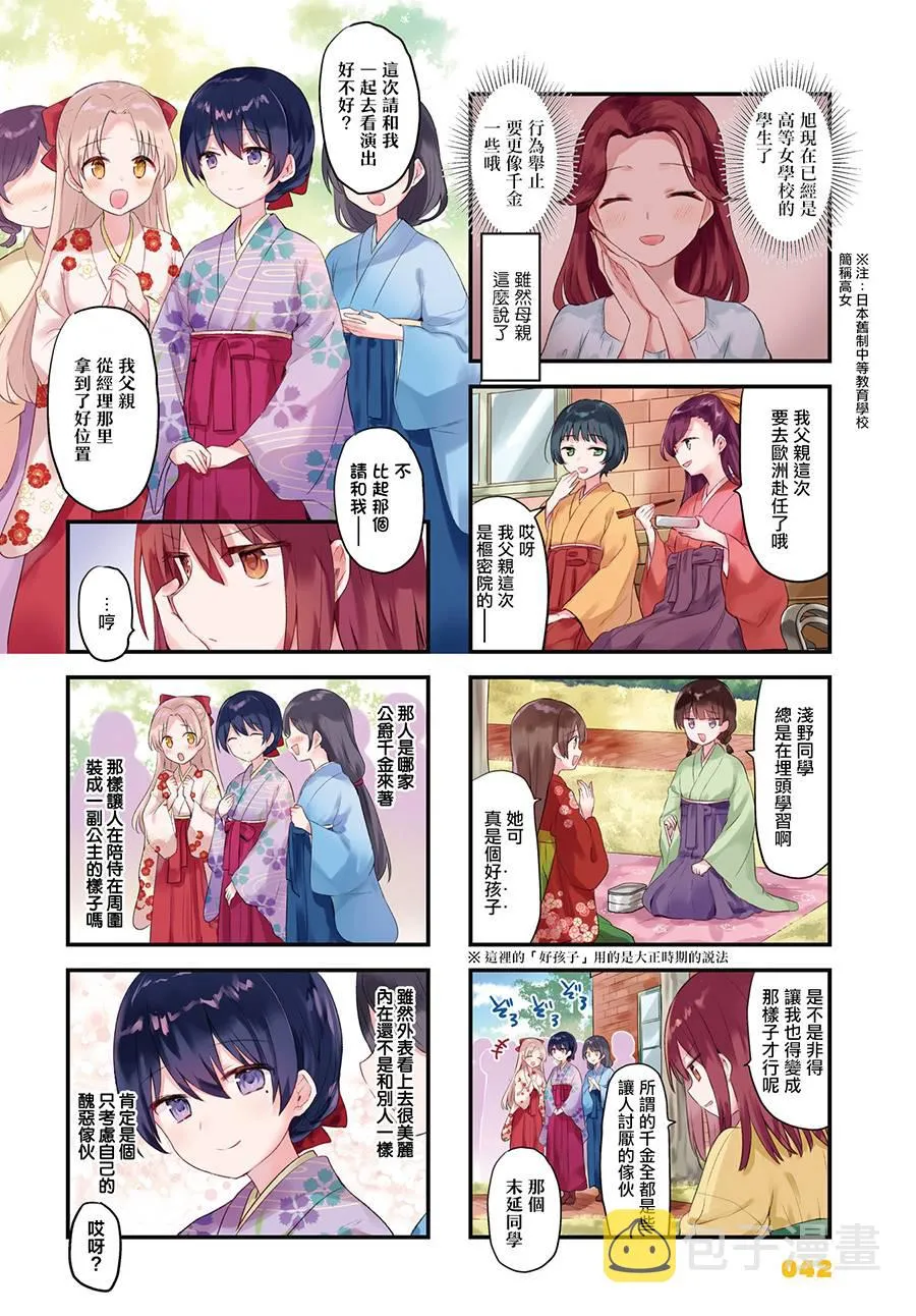 第27话 第2页