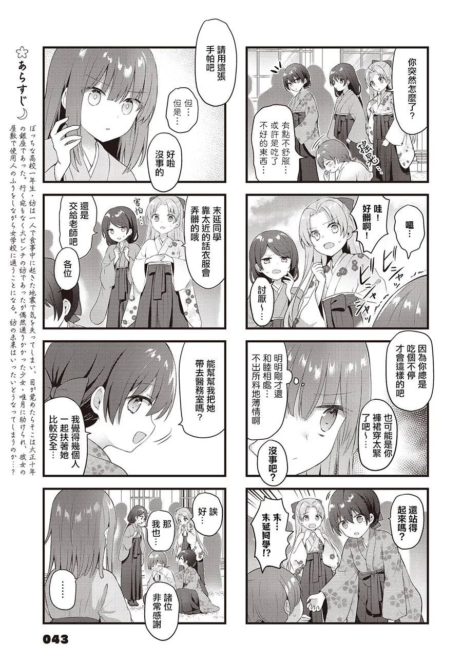 第27话 第3页