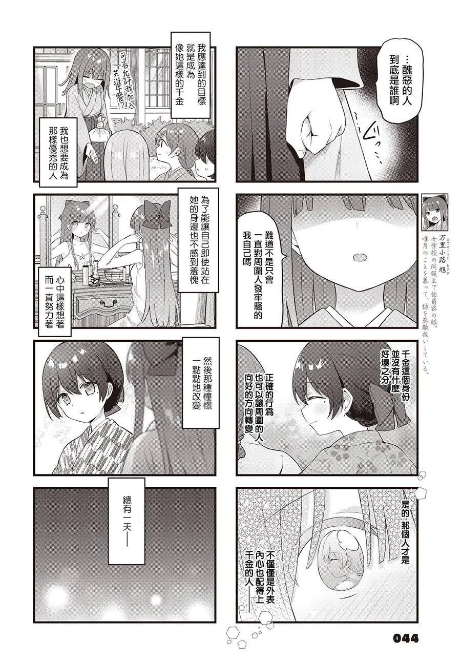 第27话 第4页