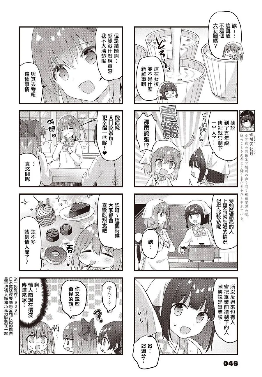第27话 第6页