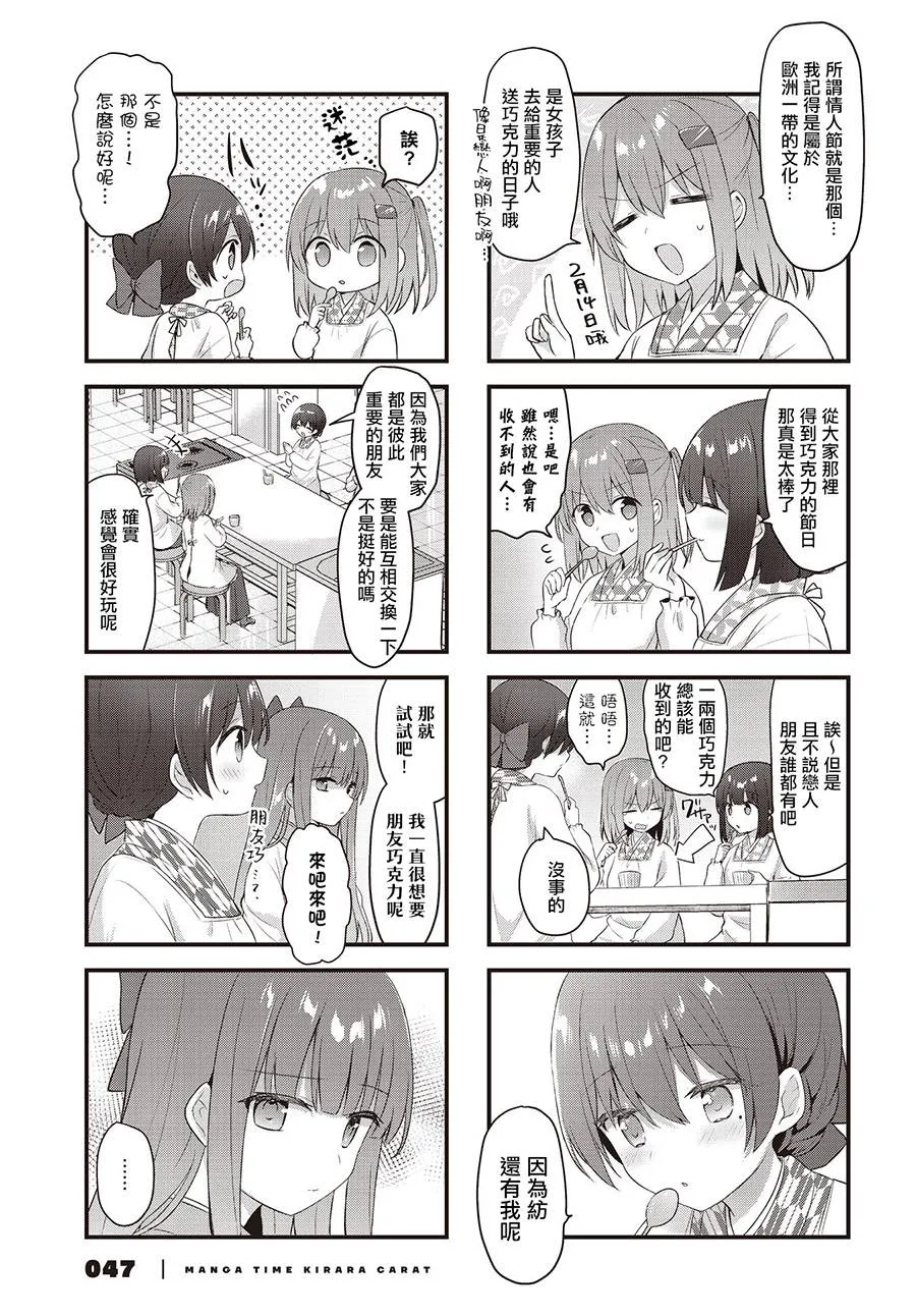 第27话 第7页