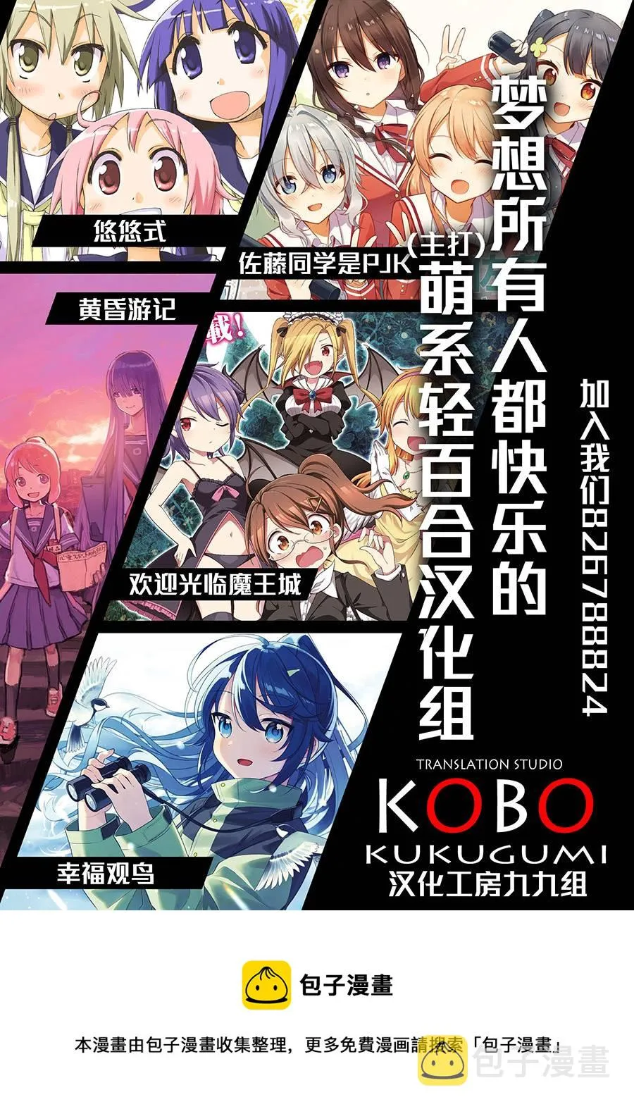 第27话 第10页