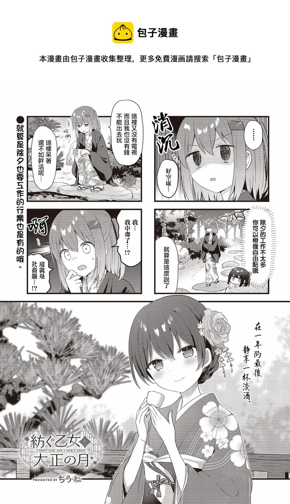 第26话 第1页