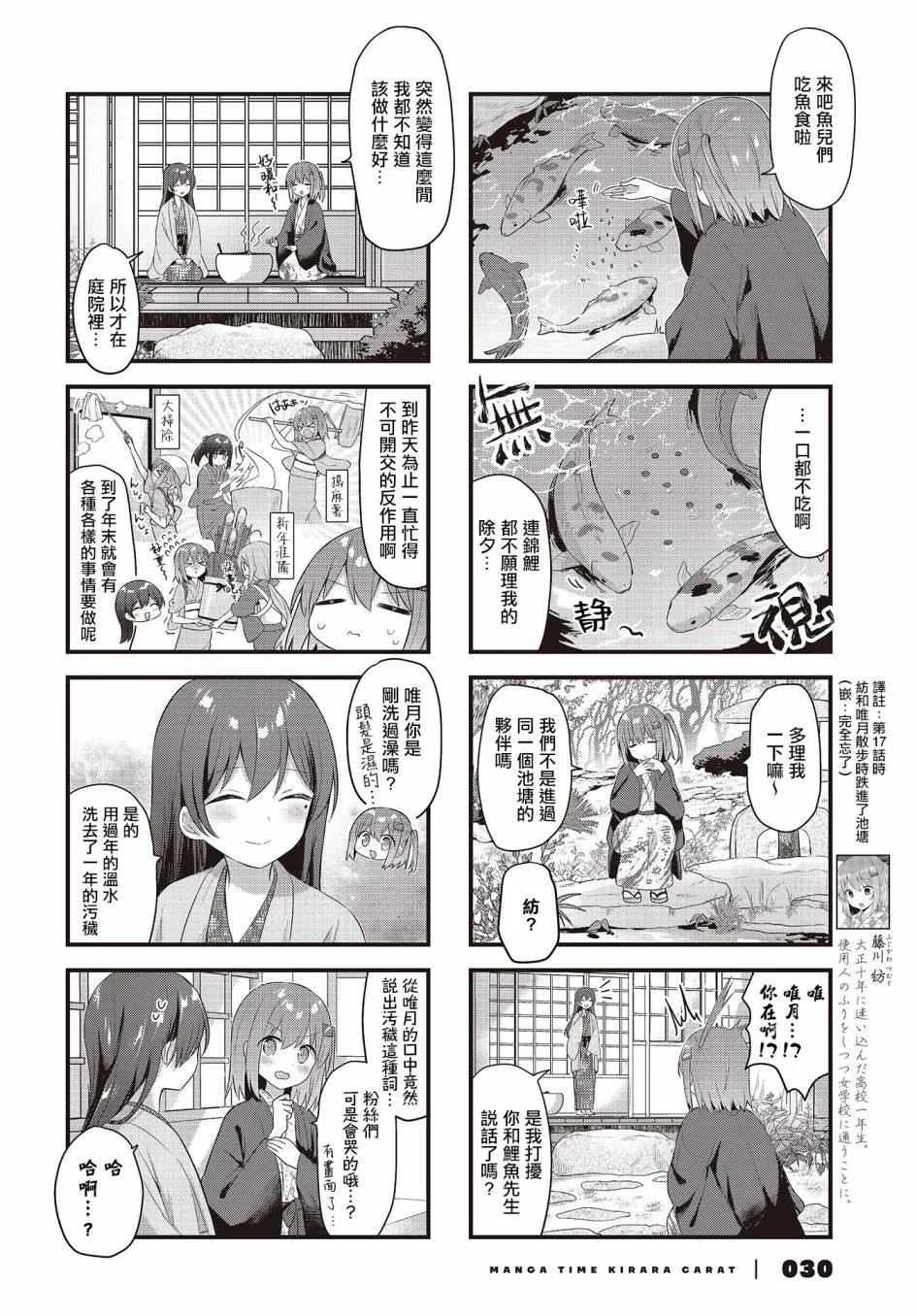 第26话 第2页