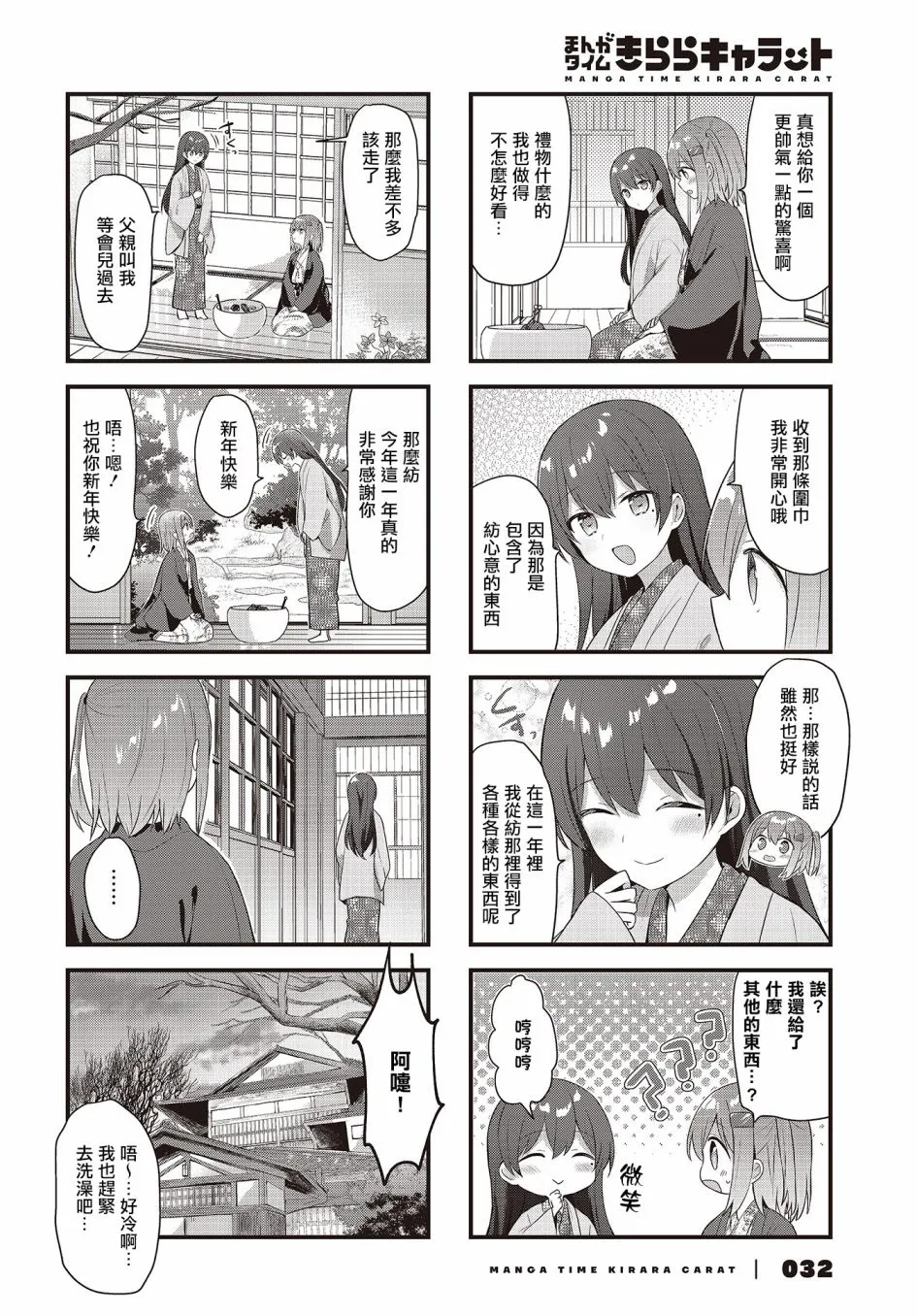 第26话 第4页