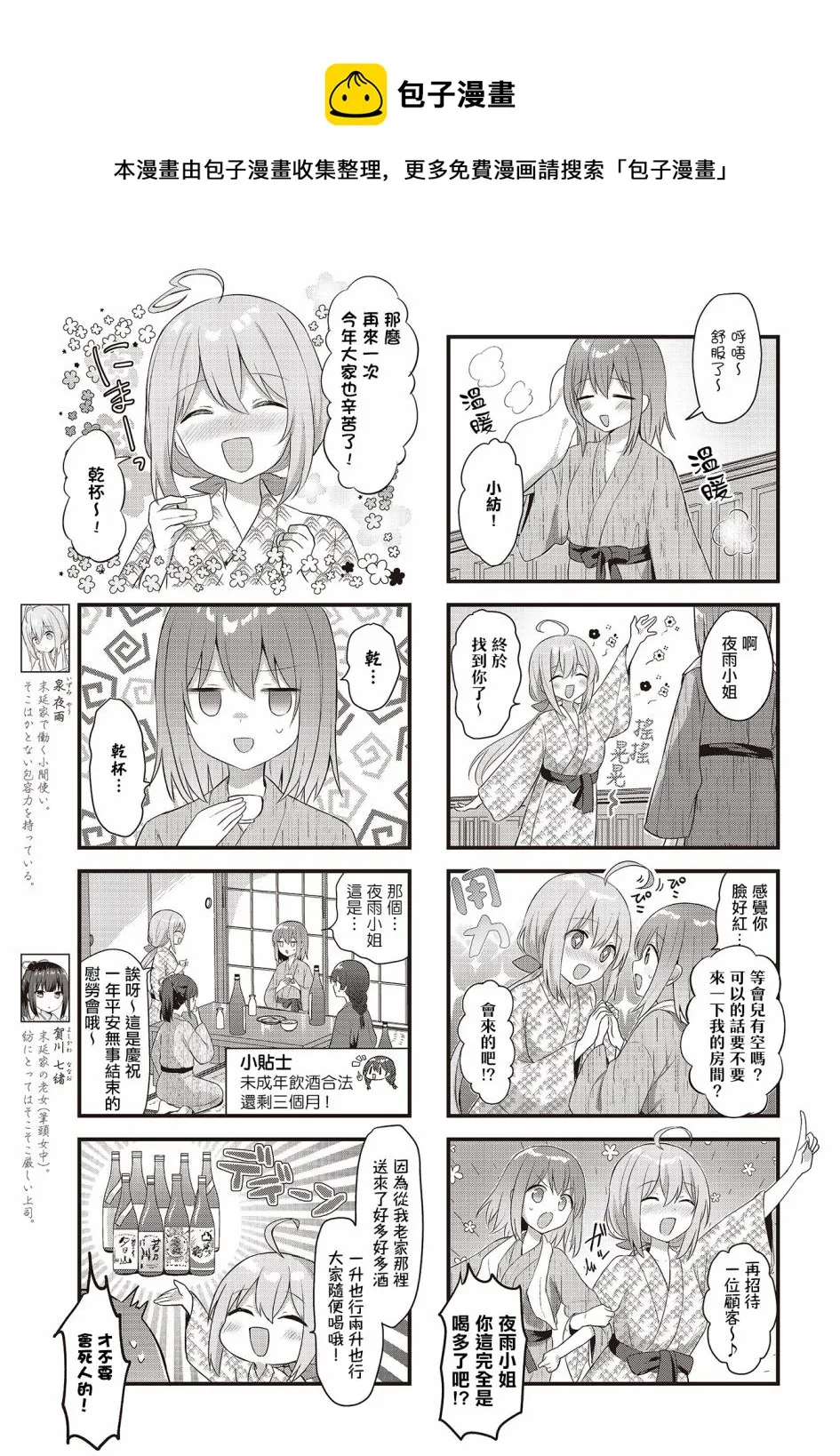 第26话 第5页