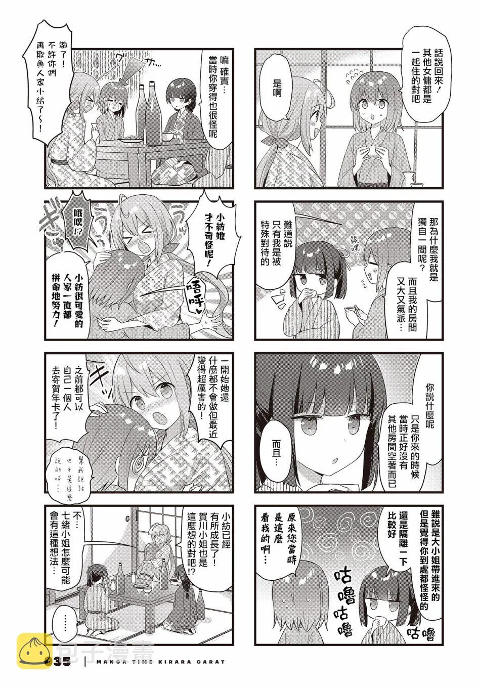 第26话 第7页
