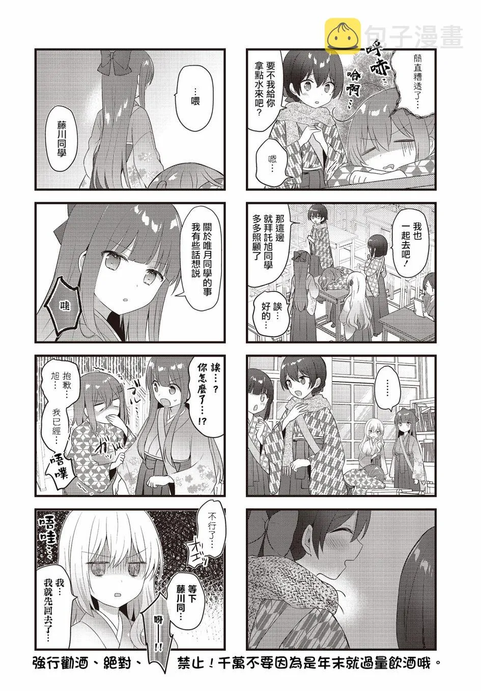 第26话 第10页