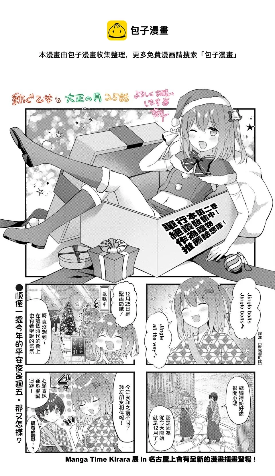 第25话 第1页