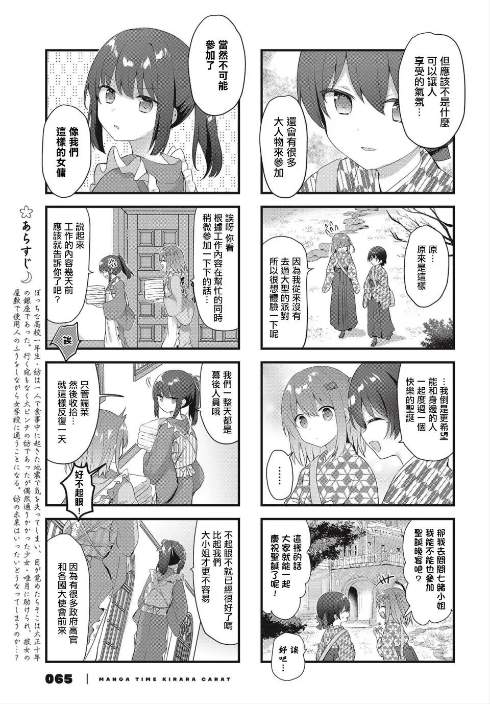 第25话 第3页