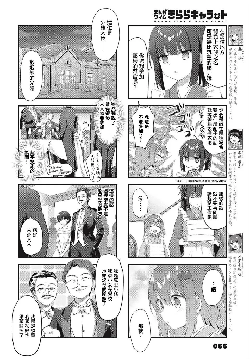 第25话 第4页