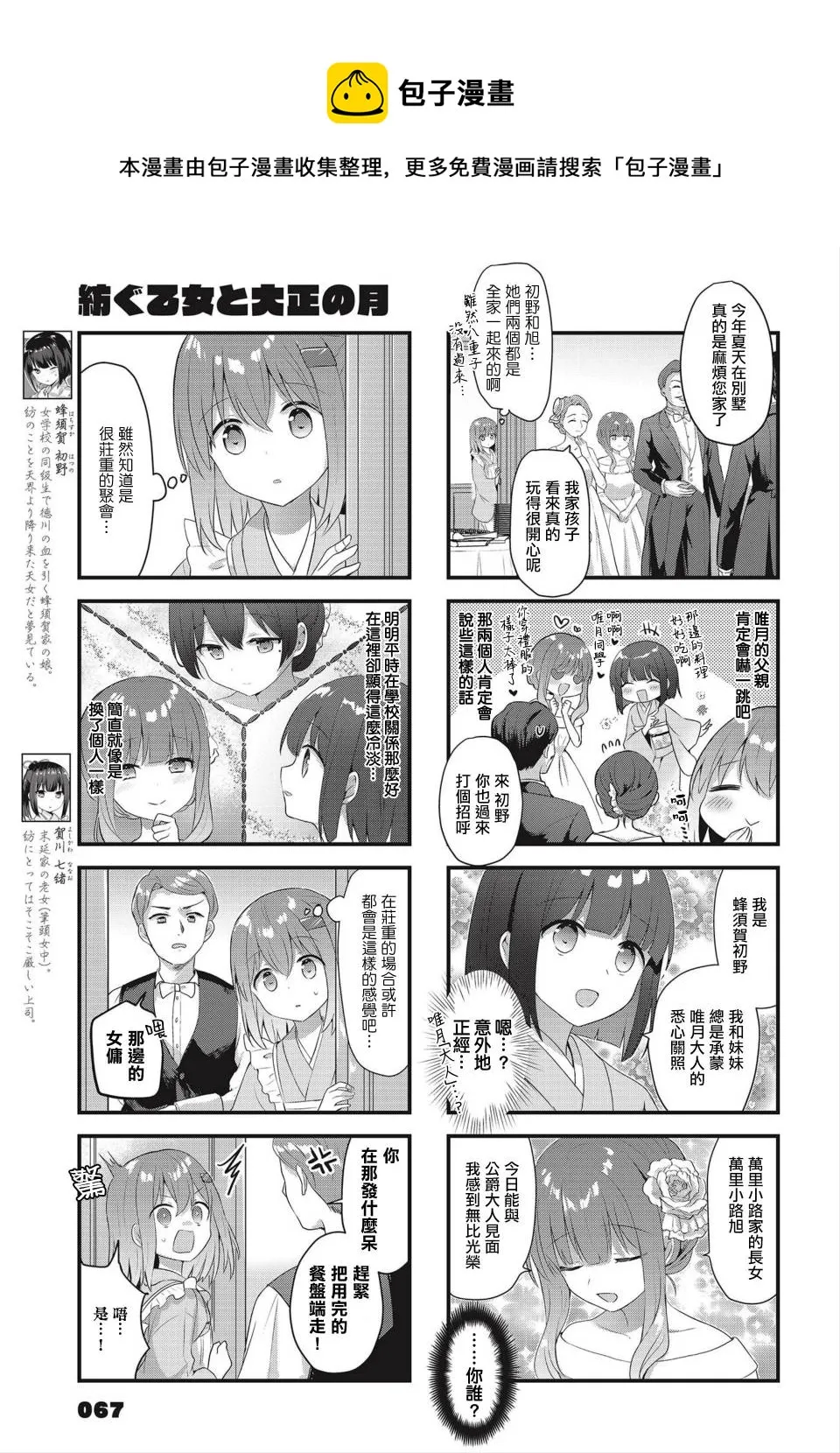第25话 第5页