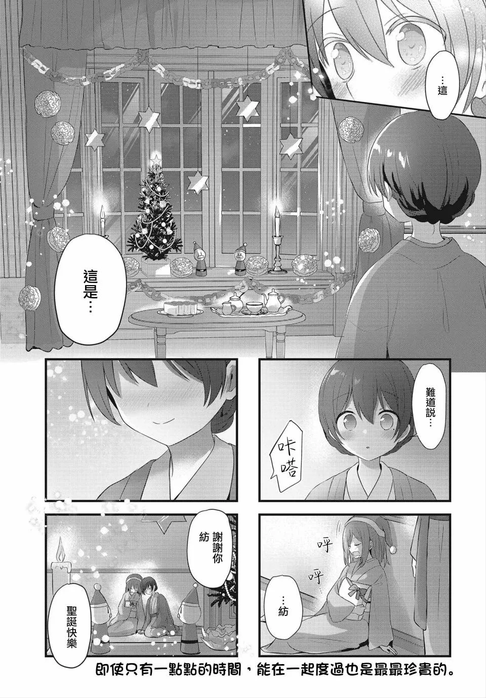 第25话 第11页