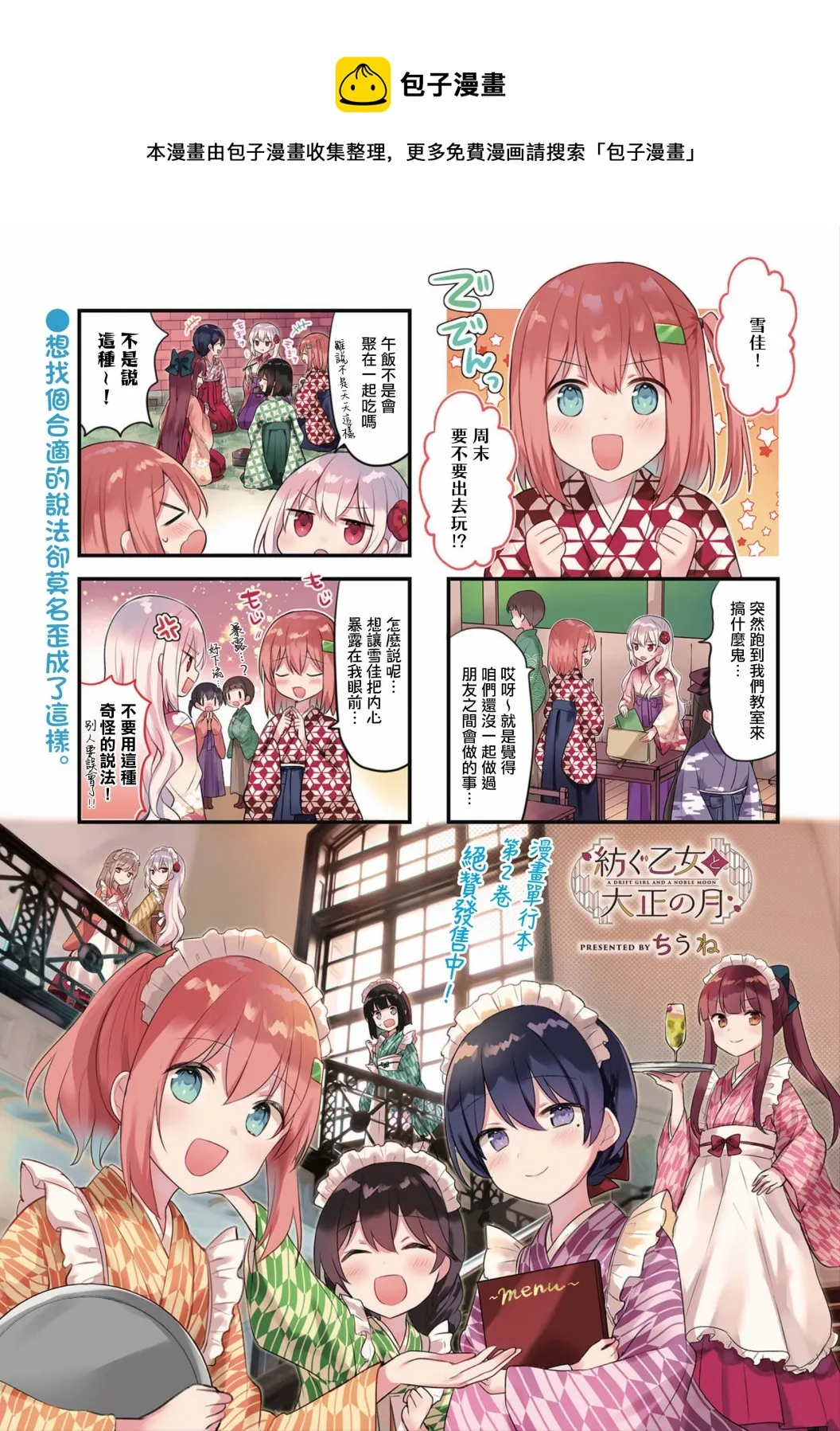 第24话 第1页