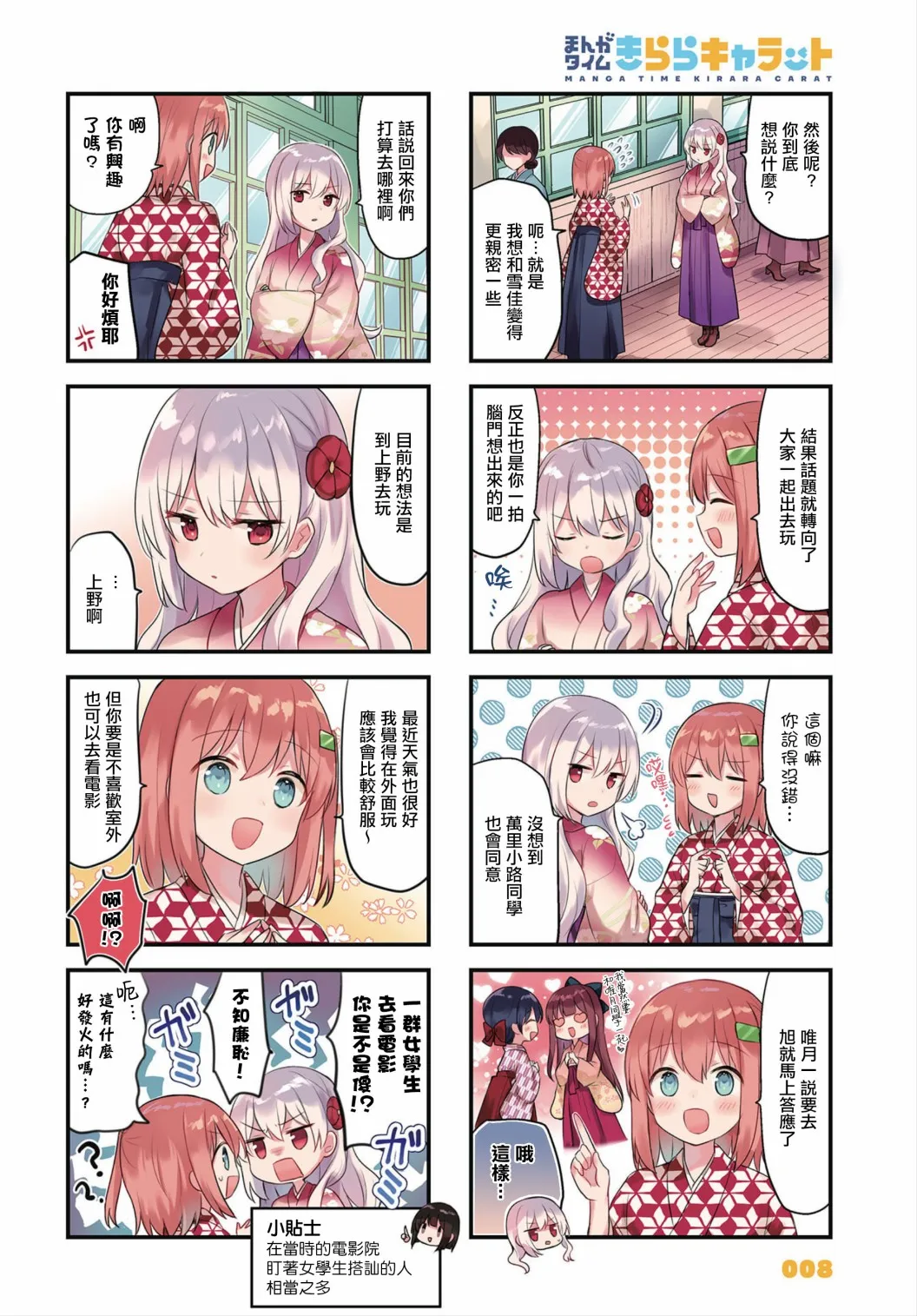 第24话 第2页