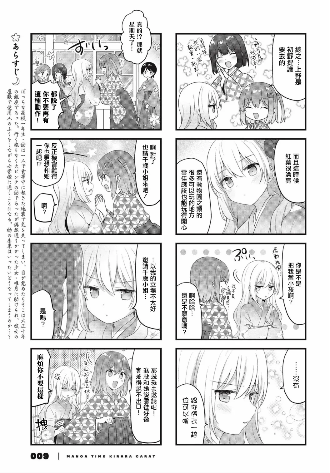 第24话 第3页