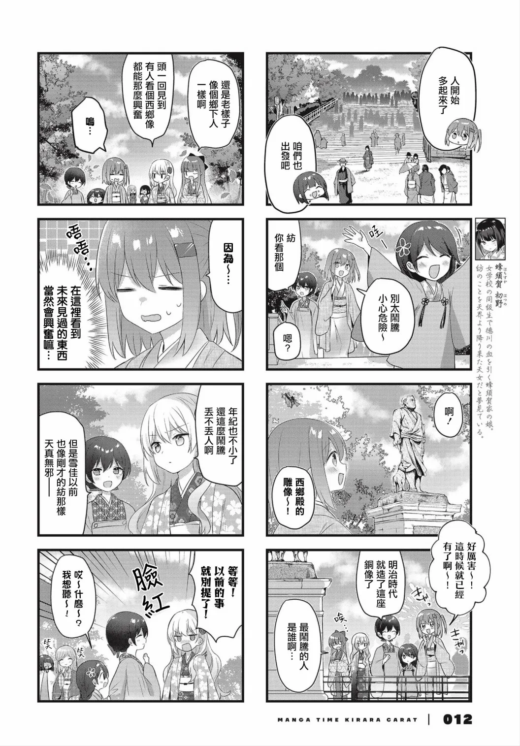 第24话 第6页