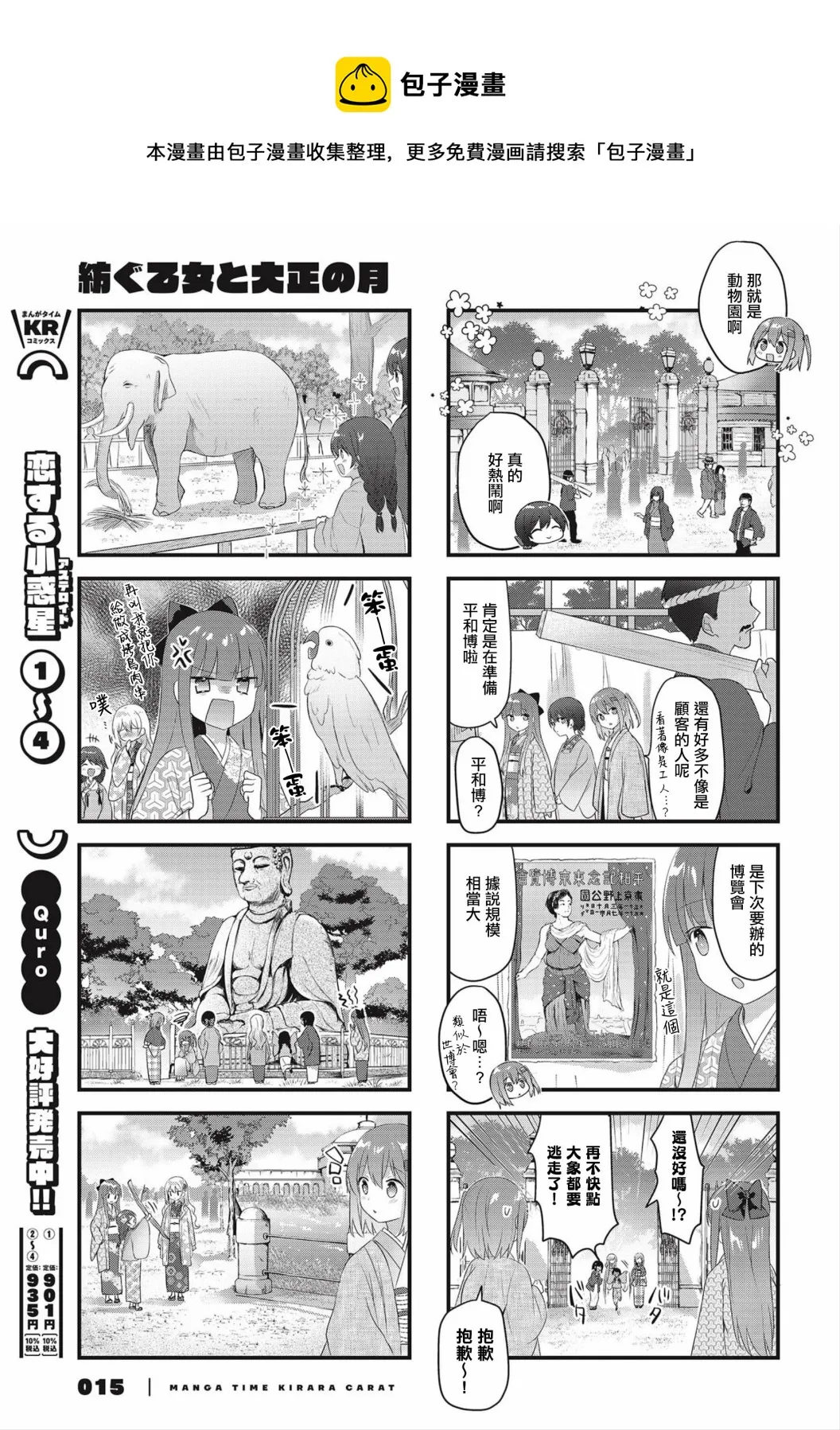第24话 第9页