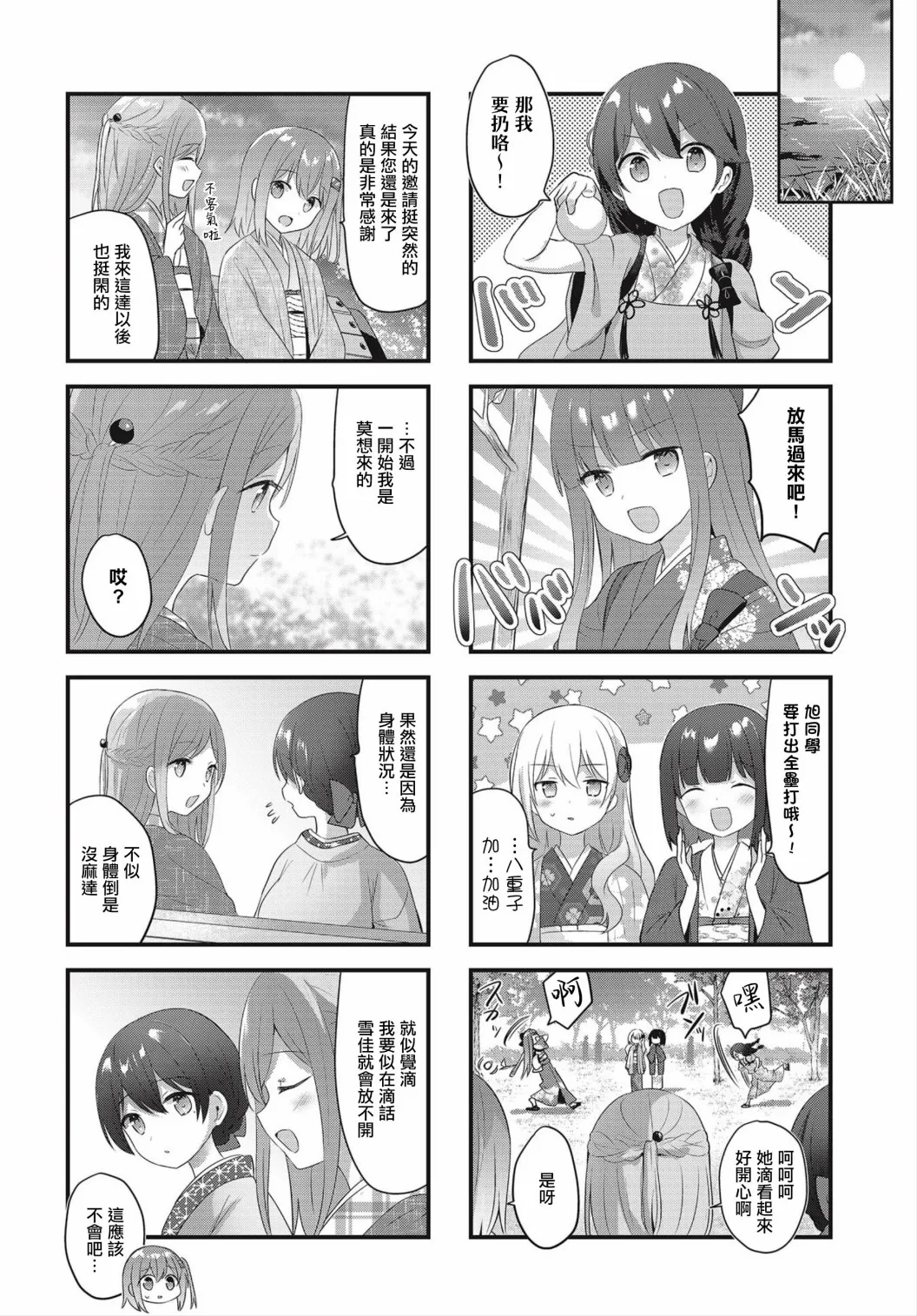 第24话 第10页
