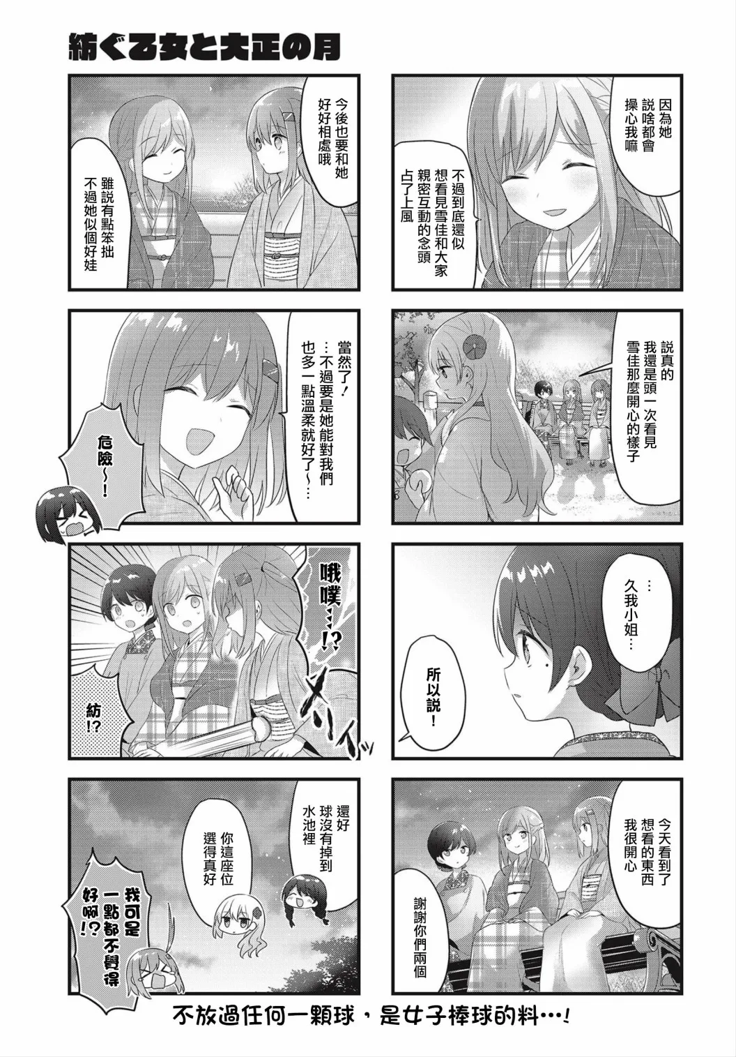 第24话 第11页