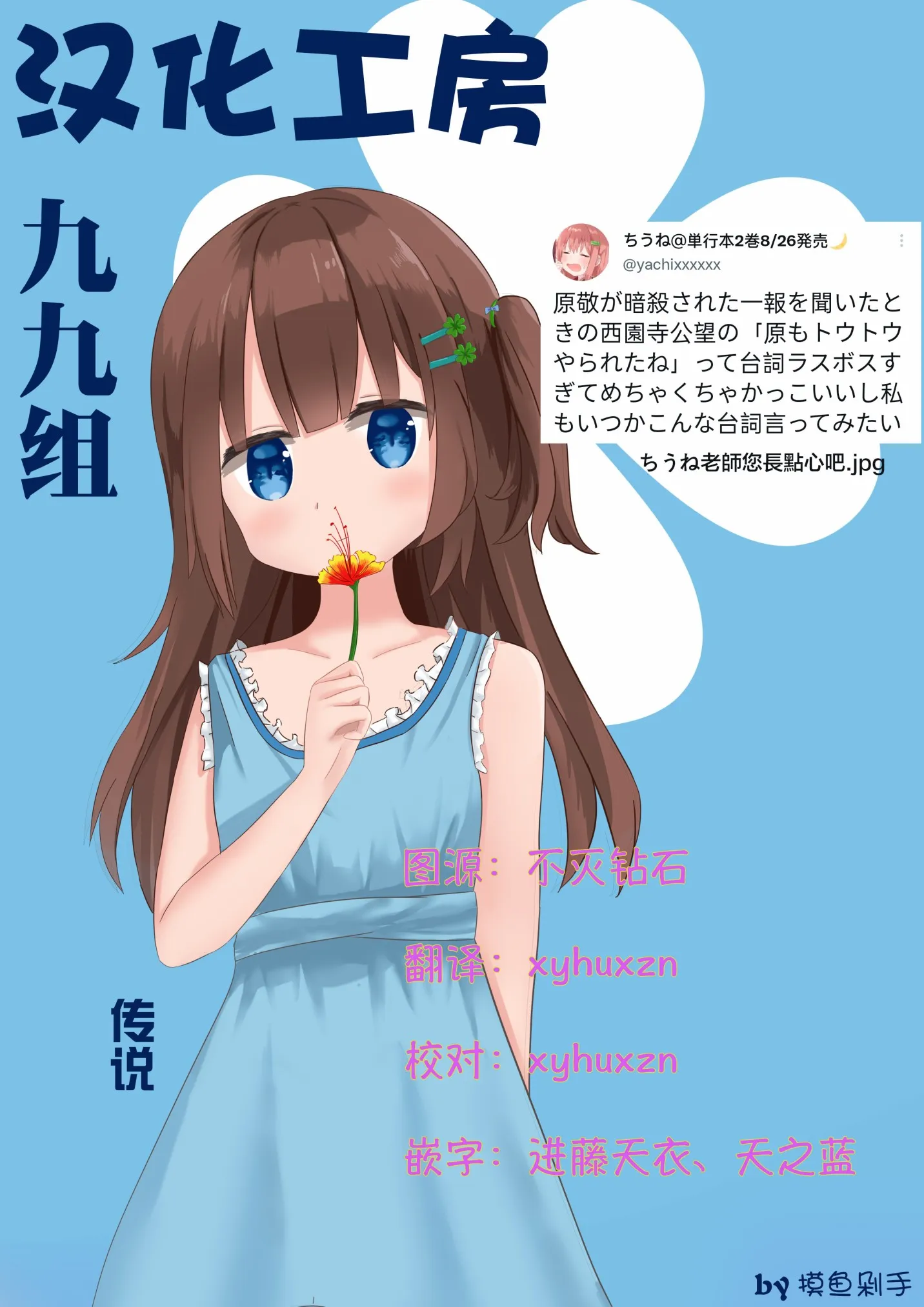 第24话 第12页
