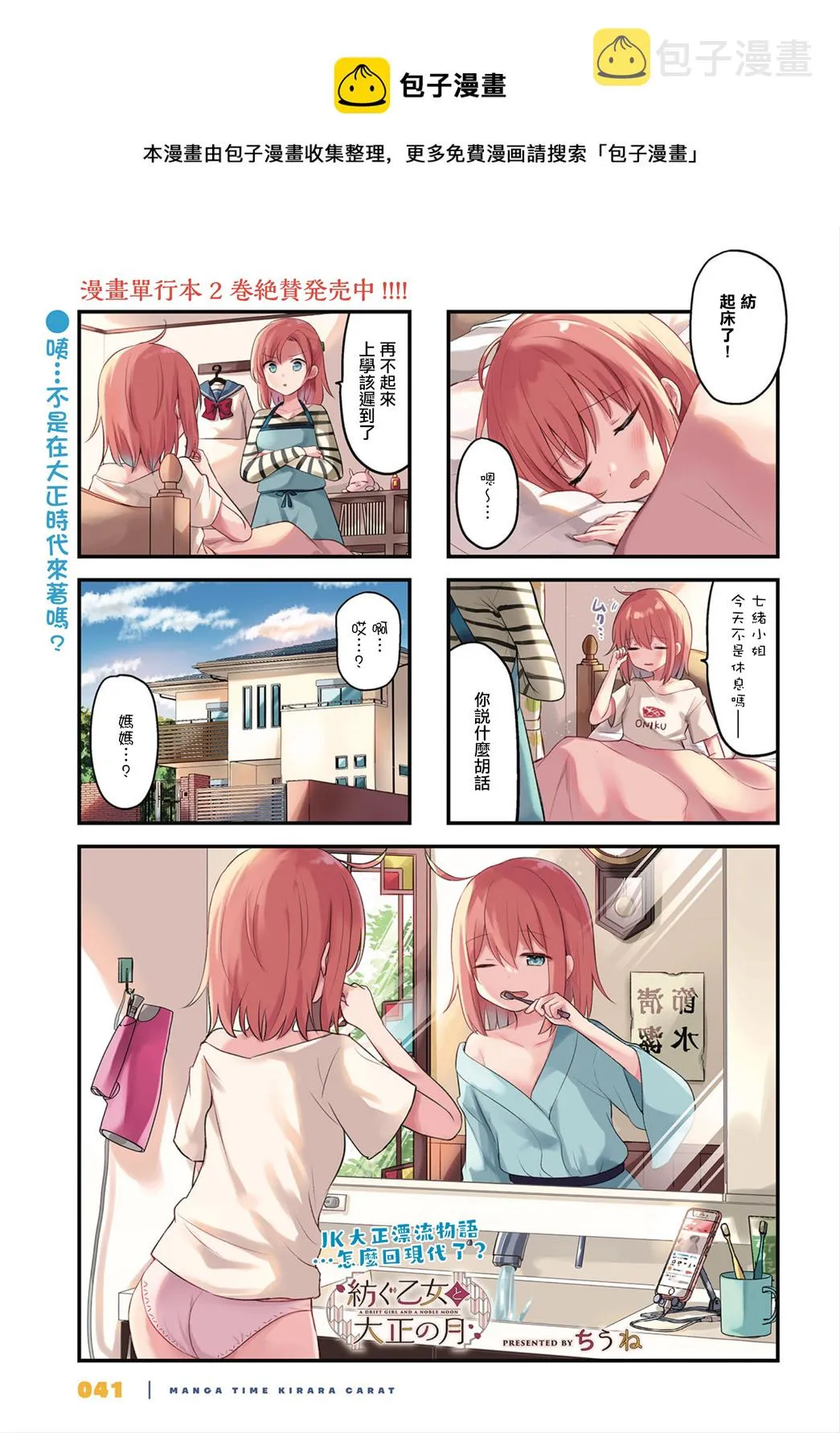 第23话 第1页