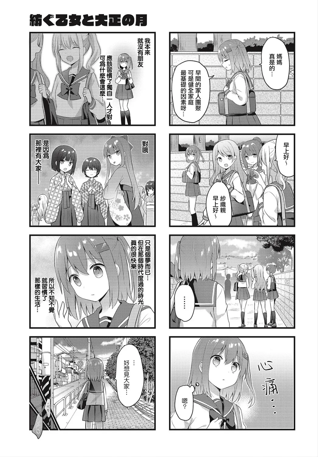 第23话 第3页