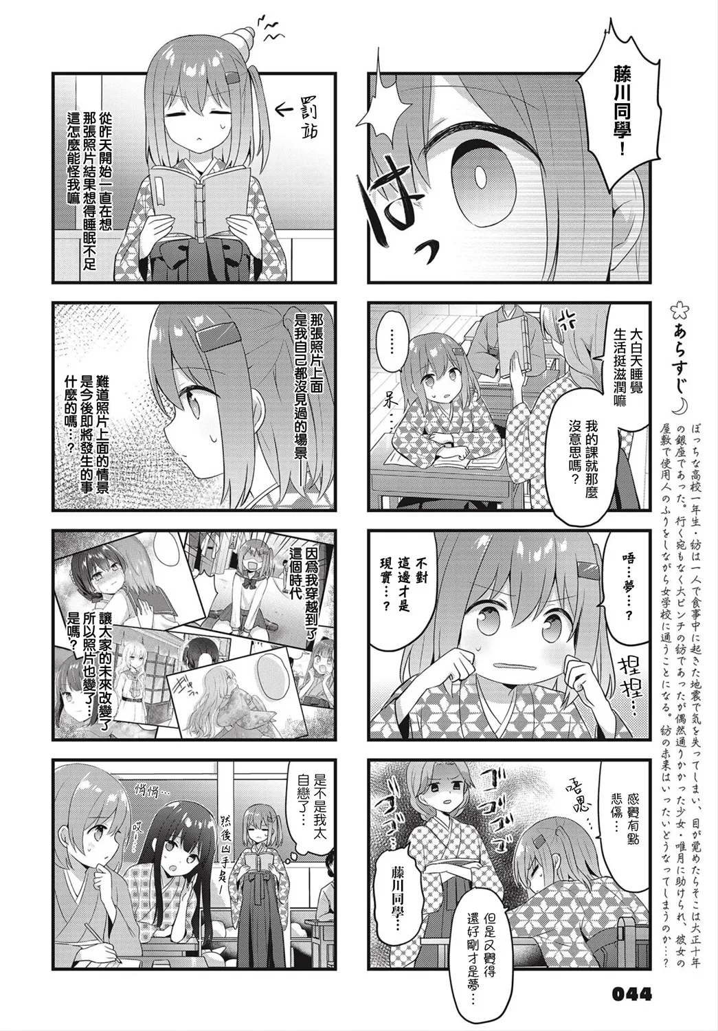 第23话 第4页