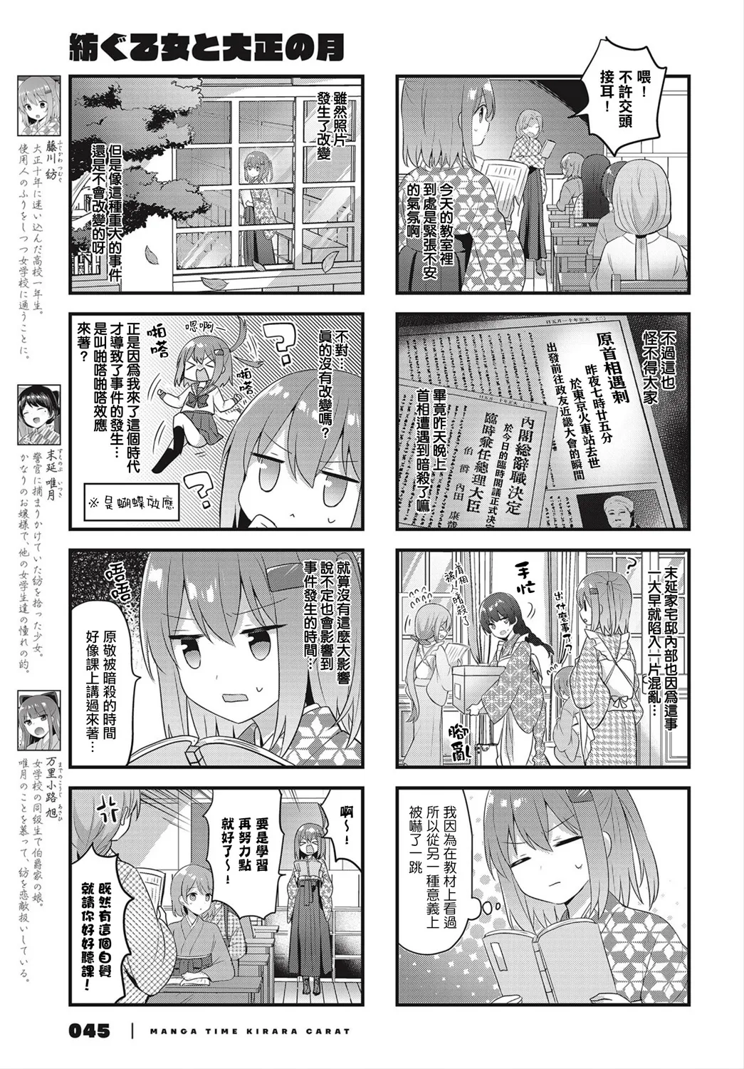 第23话 第5页