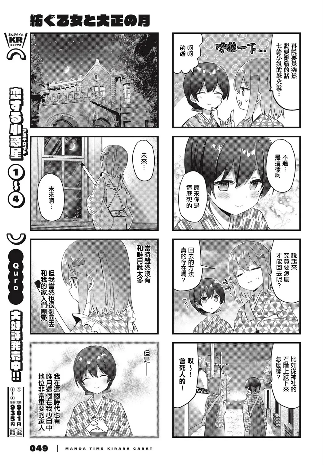 第23话 第9页