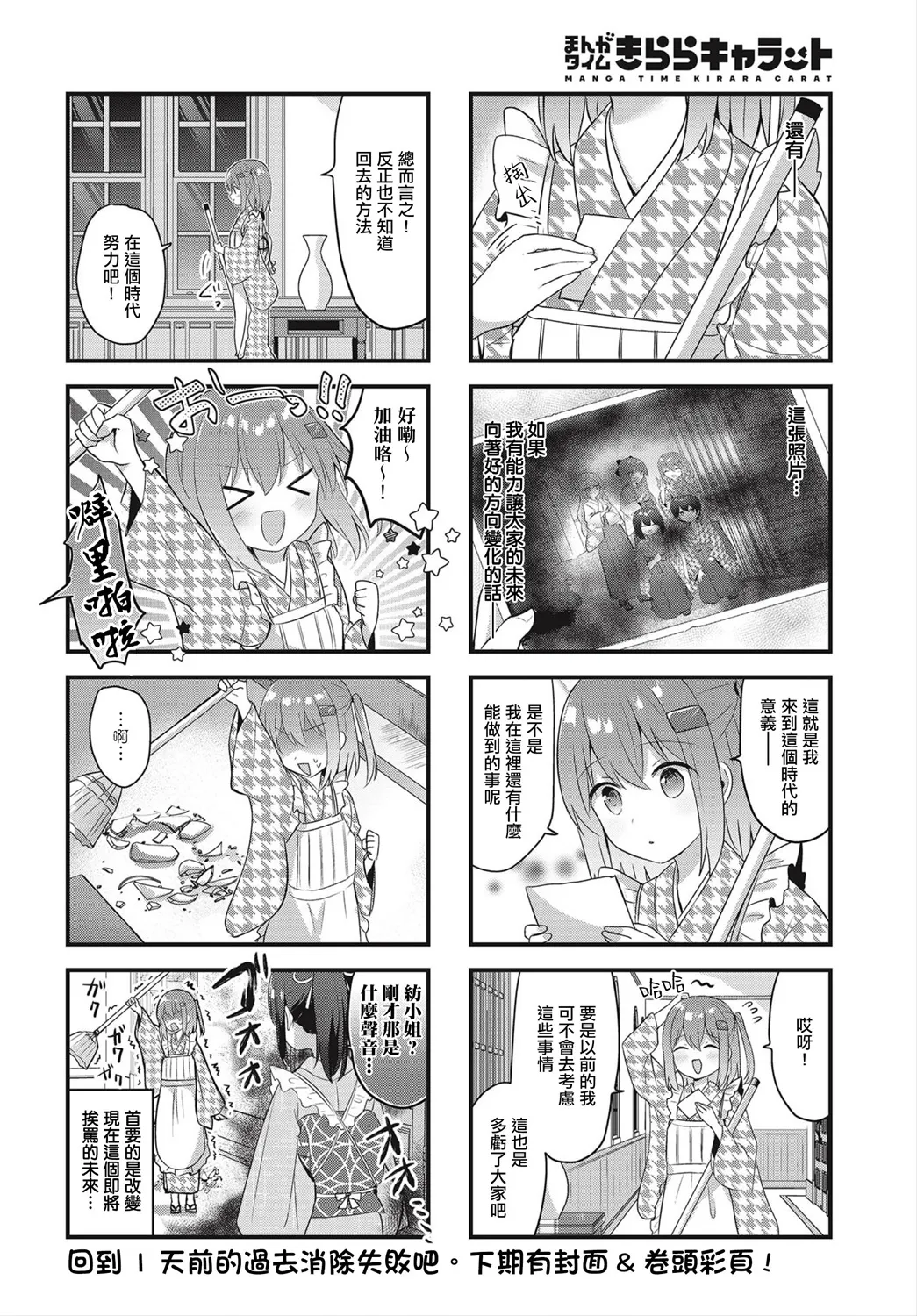 第23话 第10页