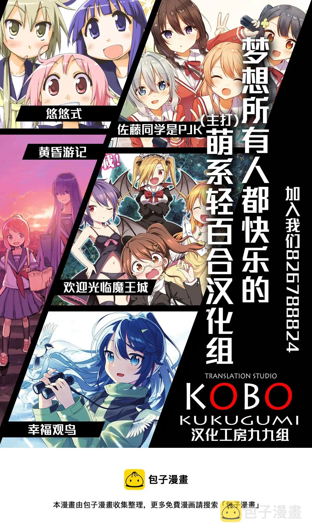 第23话 第12页