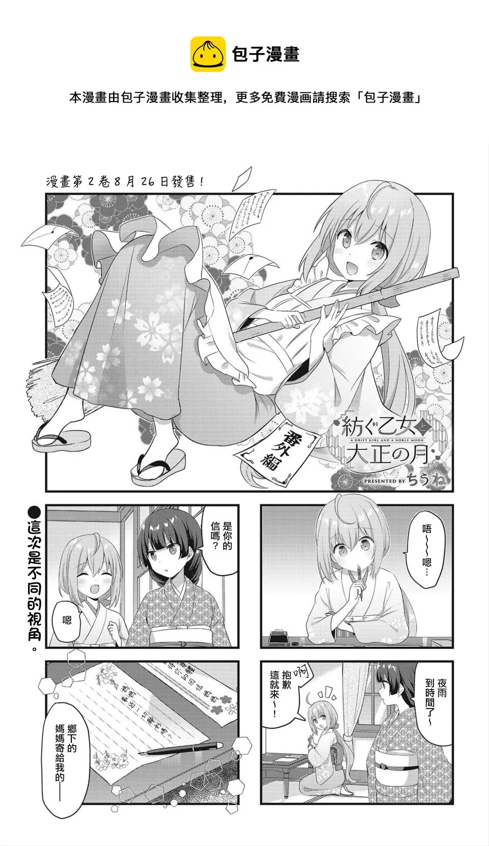 第22.5话 第1页