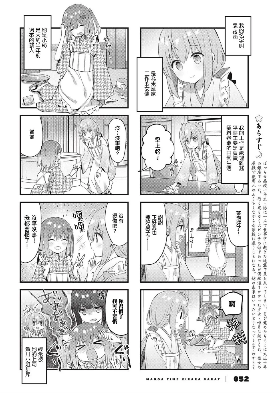 第22.5话 第2页