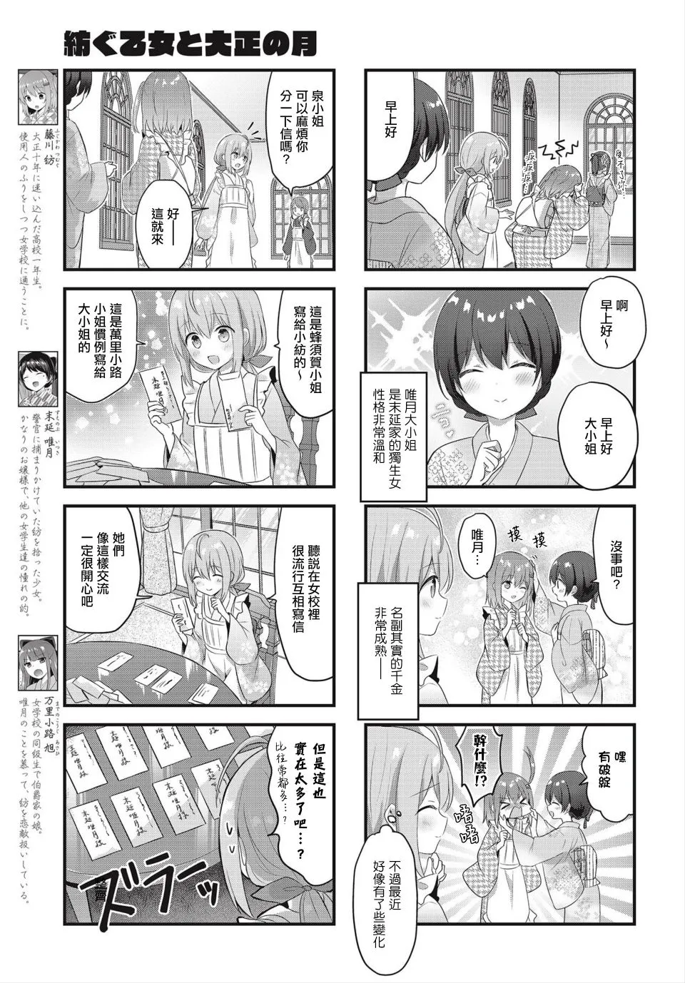 第22.5话 第3页