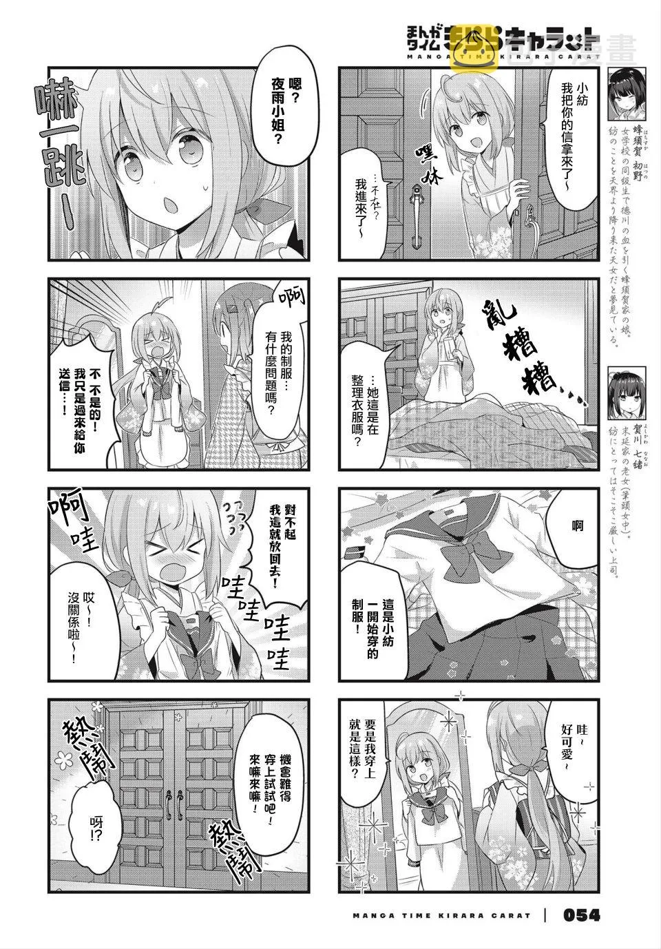 第22.5话 第4页