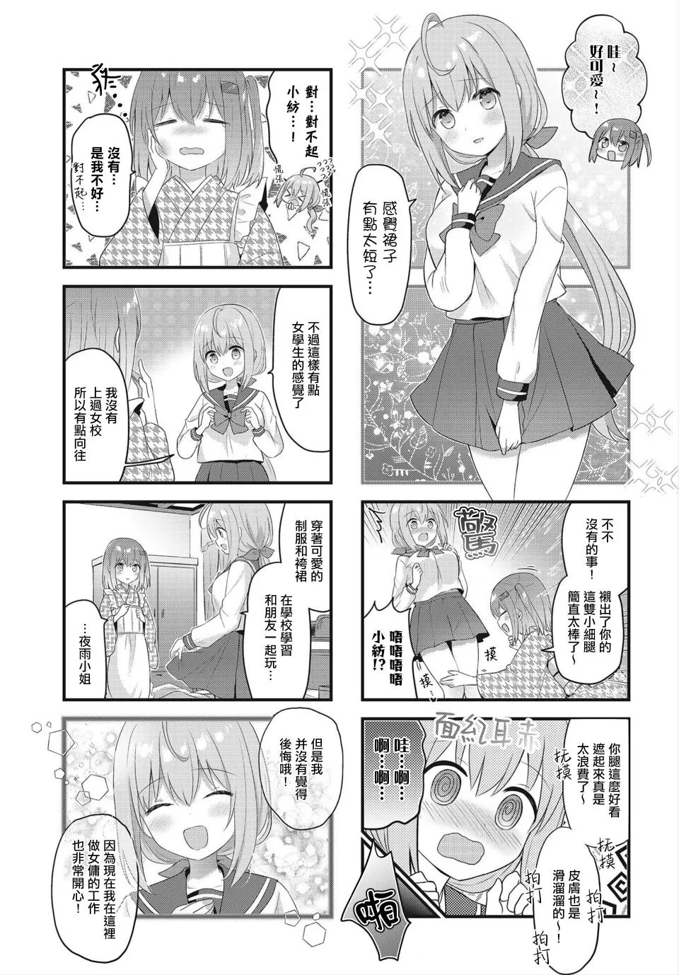 第22.5话 第5页